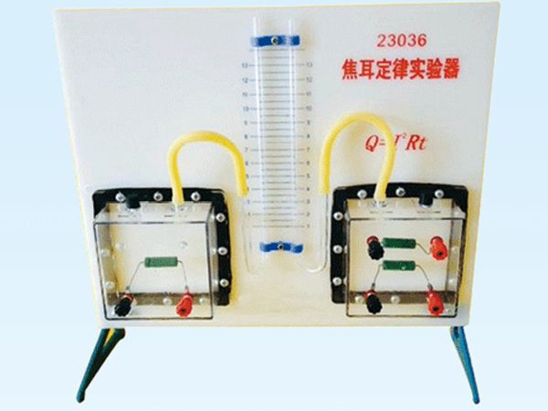 焦耳定律實驗器