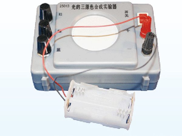 光的三原色合成的實(shí)驗(yàn)器