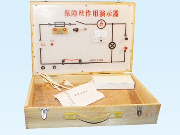 保險絲作用演示器